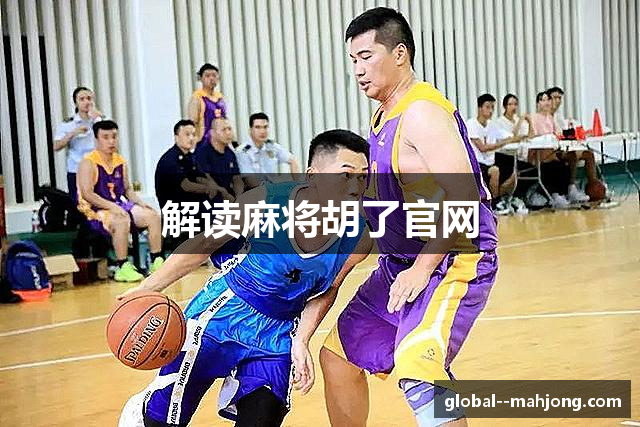 麻将胡了 - PG电子中国官网入口